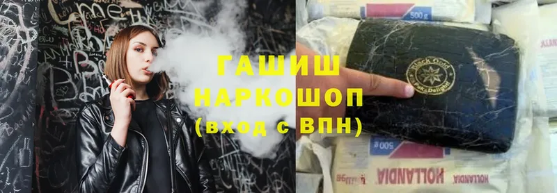 ГАШИШ hashish  Ивантеевка 