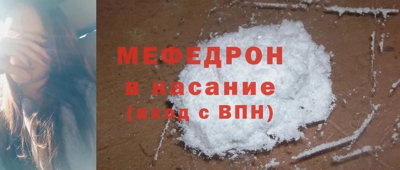 купить наркотики цена  Ивантеевка  площадка какой сайт  Меф mephedrone 