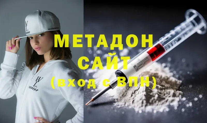 blacksprut зеркало  Ивантеевка  МЕТАДОН methadone  купить  цена 